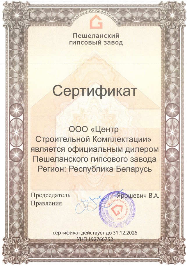 Пешеланский гипсовый завод2.jpg